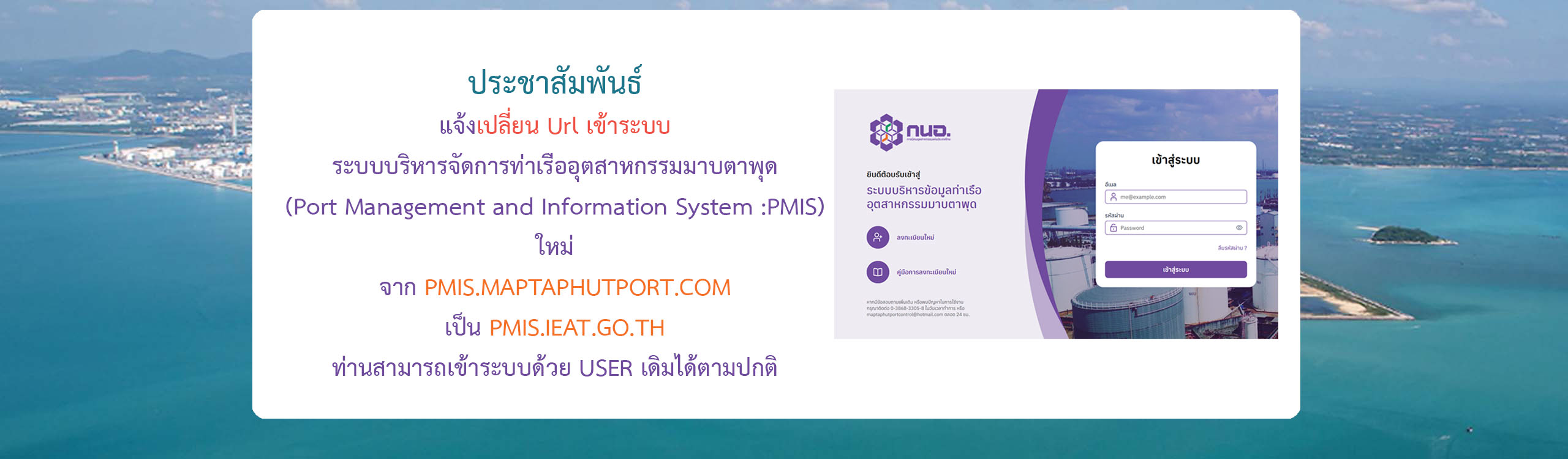 PMIS Url