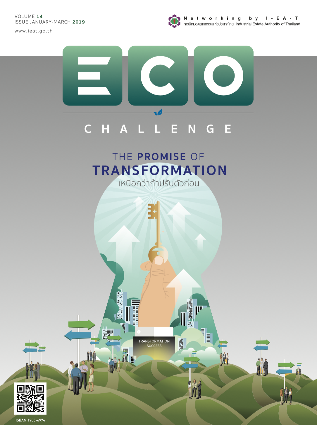 eco challenge 2019 14 july sep