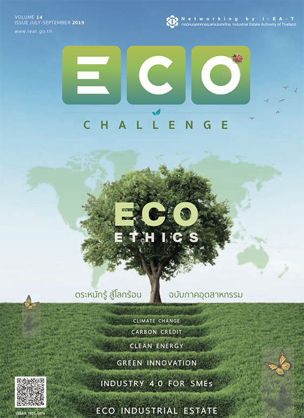 eco challenge 2019 14 july sep