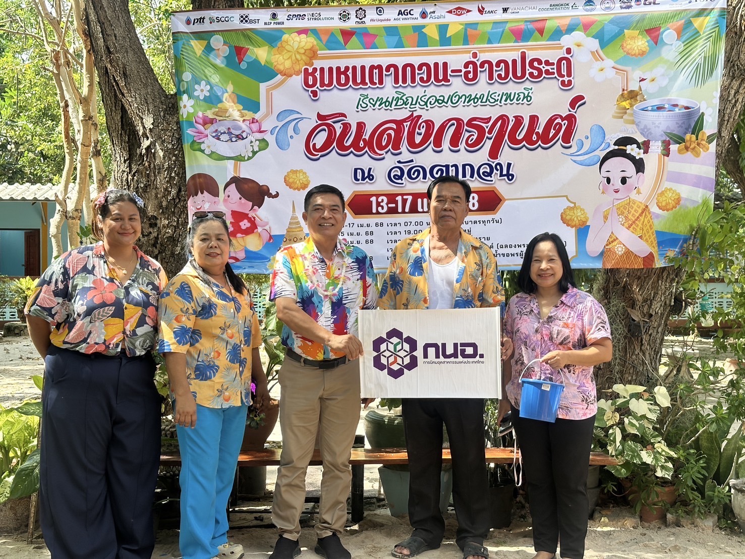 สทร. ร่วมสืบสานประเพณีไทย สรงน้ำพระ–รดน้ำขอพรผู้สูงอายุในชุมชน ประจำปี 2568 