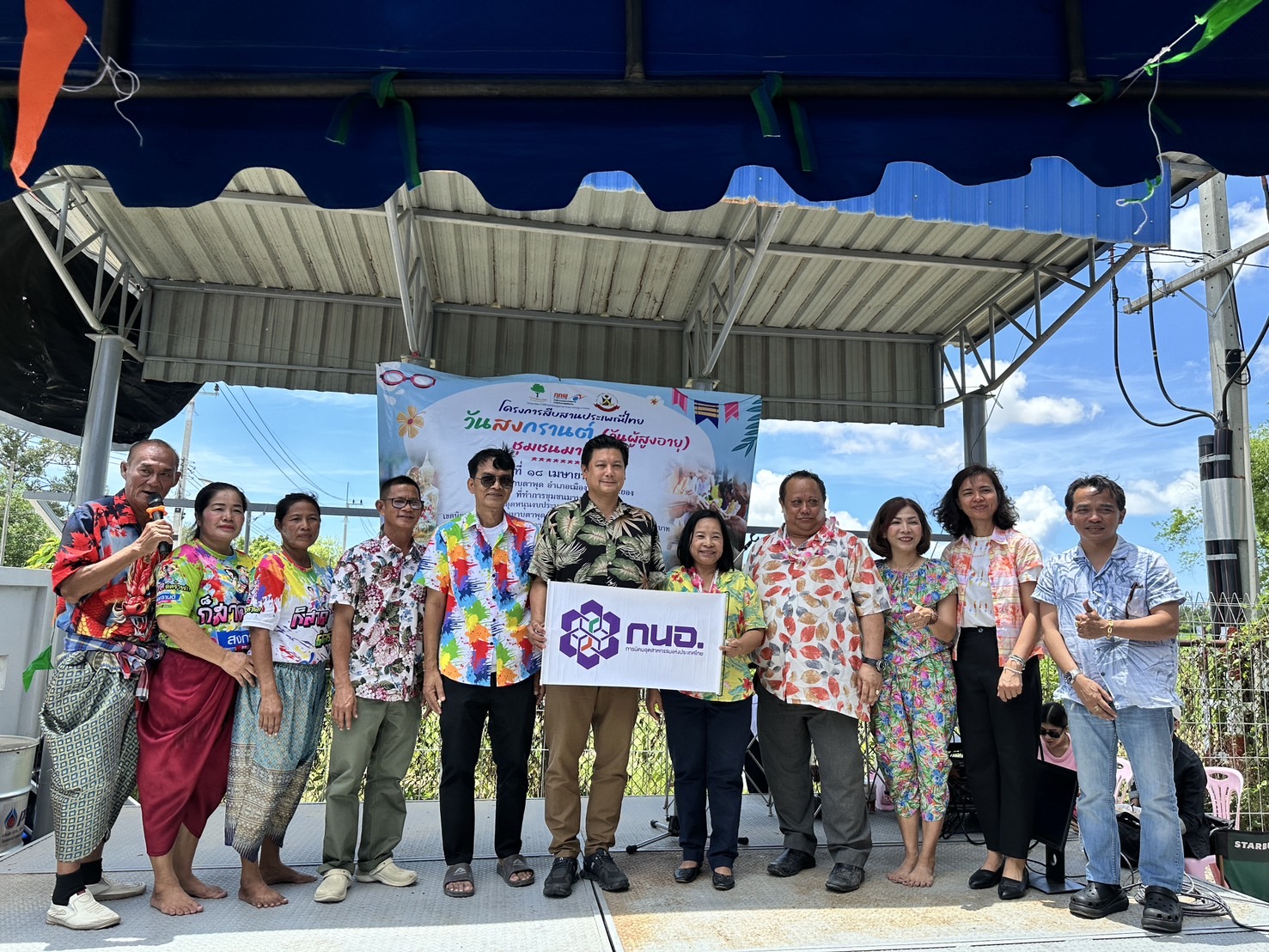 กนอ.พื้นที่มาบตาพุดคอมเพล็กซ์ ร่วมสืบสานประเพณีไทย รดน้ำขอพรผู้สูงอายุในชุมชน ประจำปี 2568 ณ ชุมชนมาบยา