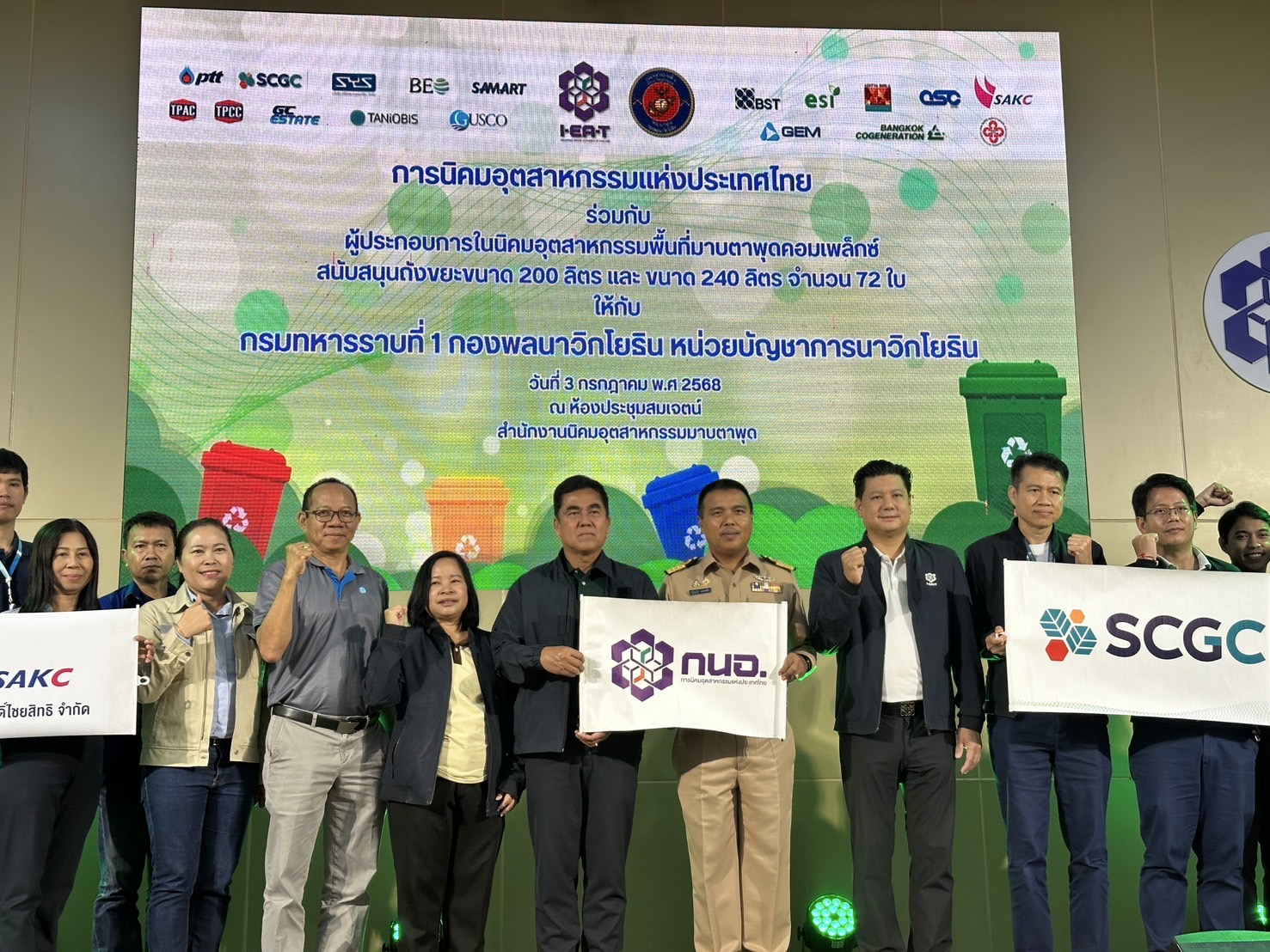 กนอ.พื้นที่มาบตาพุดคอมเพล็กซ์ ร่วมสนับสนุนถังขยะจำนวน 72 ใบ