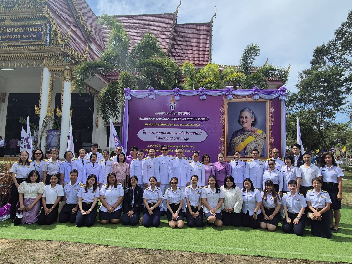 สมเด็จพระกนิษฐาธิราชเจ้า กรมสมเด็จพระเทพรัตนราชสุดาฯ สยามบรมราชกุมารี พระราชทานผ้าพระกฐินให้การนิคมอุตสาหกรรมแห่งประเทศไทยทอดถวาย ณ วัดมาบชลูด จ.ระยอง