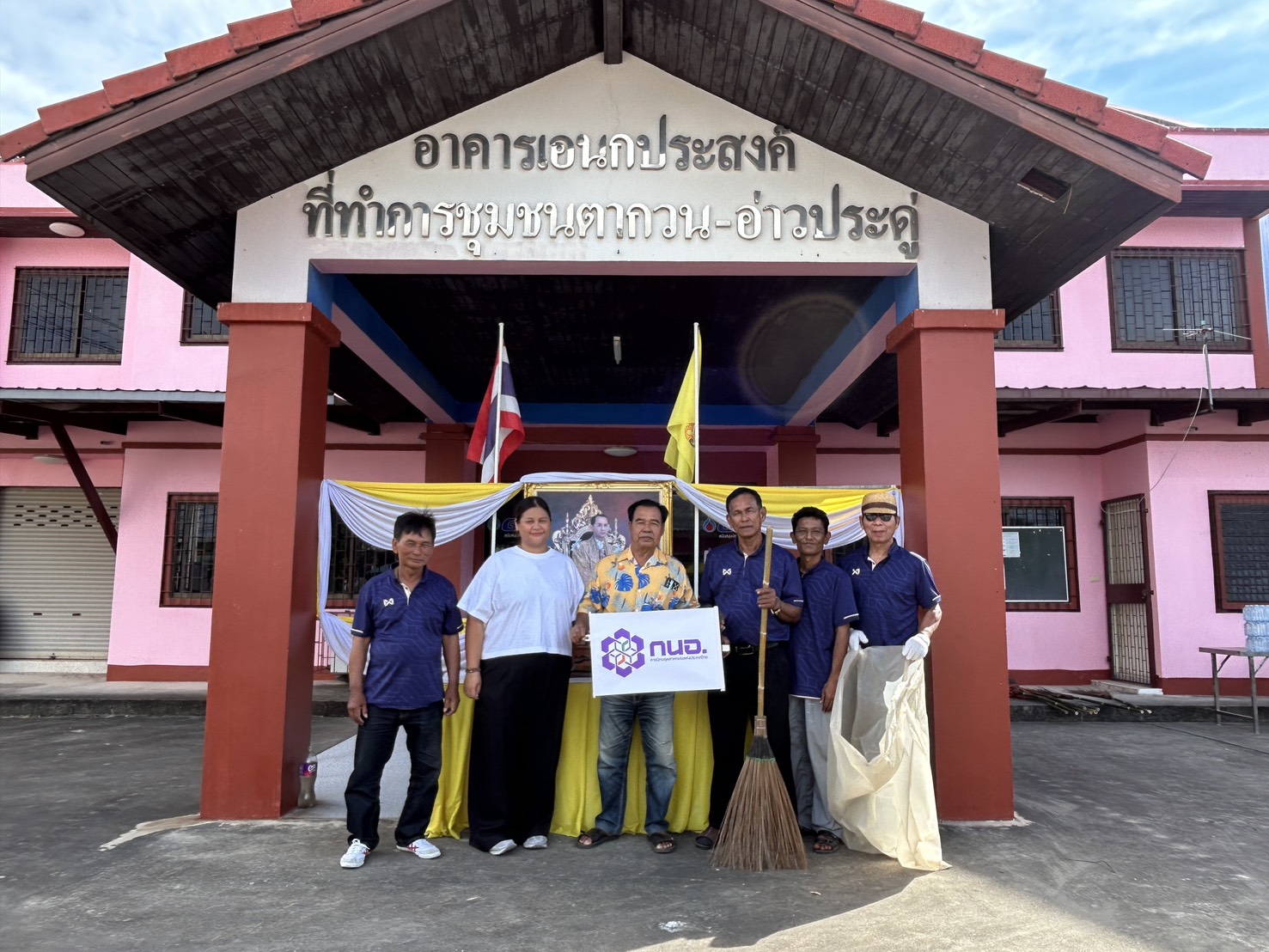 สทร. ร่วมกิจกรรมจิตอาสาพัฒนาชุมชน-ตากวนอ่าวประดู่