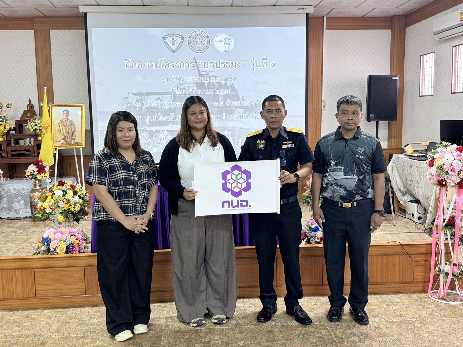 สทร. ร่วมโครงการฝึกอบรม หลักสูตร ยุวประมง  ประจำปีงบประมาณ 2569 รุ่นที่ 1