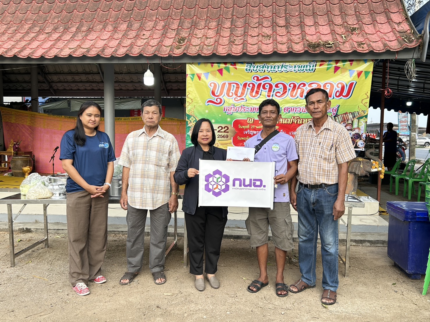 สทร. ร่วมงานประเพณีบุญข้าวหลาม ประจำปี 2569 ชุมชนตากวน-อ่าวประดู่