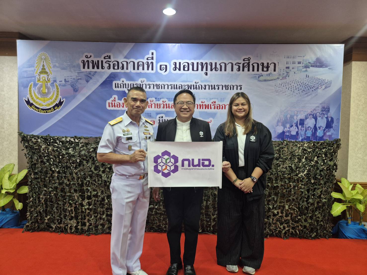 สทร. มอบทุนการศึกษาเพื่อบุตรหลานของข้าราชการและพนักงานงานราชการทัพเรือภาคที่ 1 เนื่องในโอกาสวันคล้ายวันสถาปนาทัพเรือภาคที่ 1 ประจำปี 2569