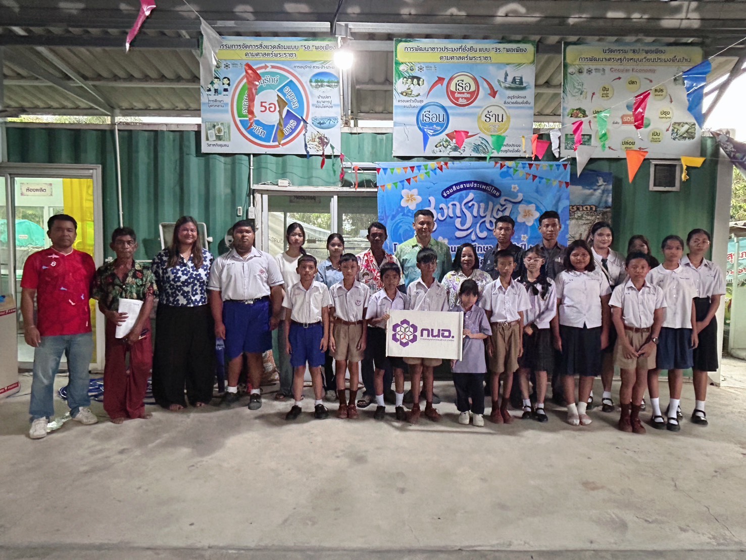 สทร. ร่วมกิจกรรมรดน้ำดำหัวขอพรผู้สูงอายุ วิสาหกิจชุมชนประมงเรือเล็กหาดสุชาดา 