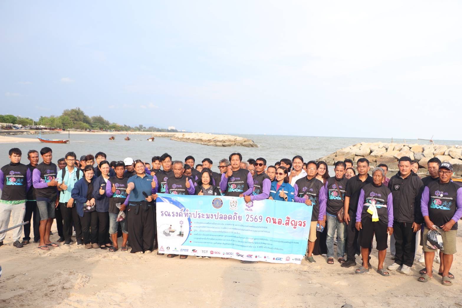 สทร.จัดโครงการ "รณรงค์ทำประมงปลอดภัย ประจำปี 2569" (กนอ.สัญจร) กลุ่มประมงพื้นบ้านบ้านตากวน