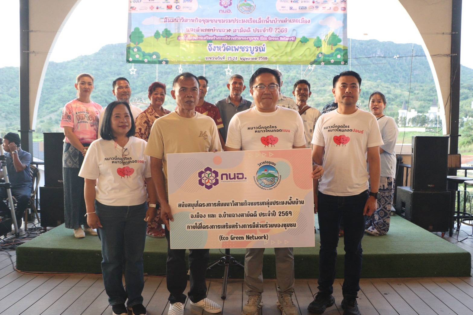 กนอ. ร่วมกับวิสาหกิจชุมชนชมรมประมงเรือเล็กพื้นบ้านอ.เมือง และ อ.บ้านฉาง สามัคคี และเครือข่ายผู้ประกอบการจัดโครงการเสริมสร้างการมีส่วนร่วมชุมชนโดยรอบพื้นที่มาบตาพุดคอมเพล็กซ์ (เครือข่ายสมาชิก Eco Green Network) ประจำปี 2569