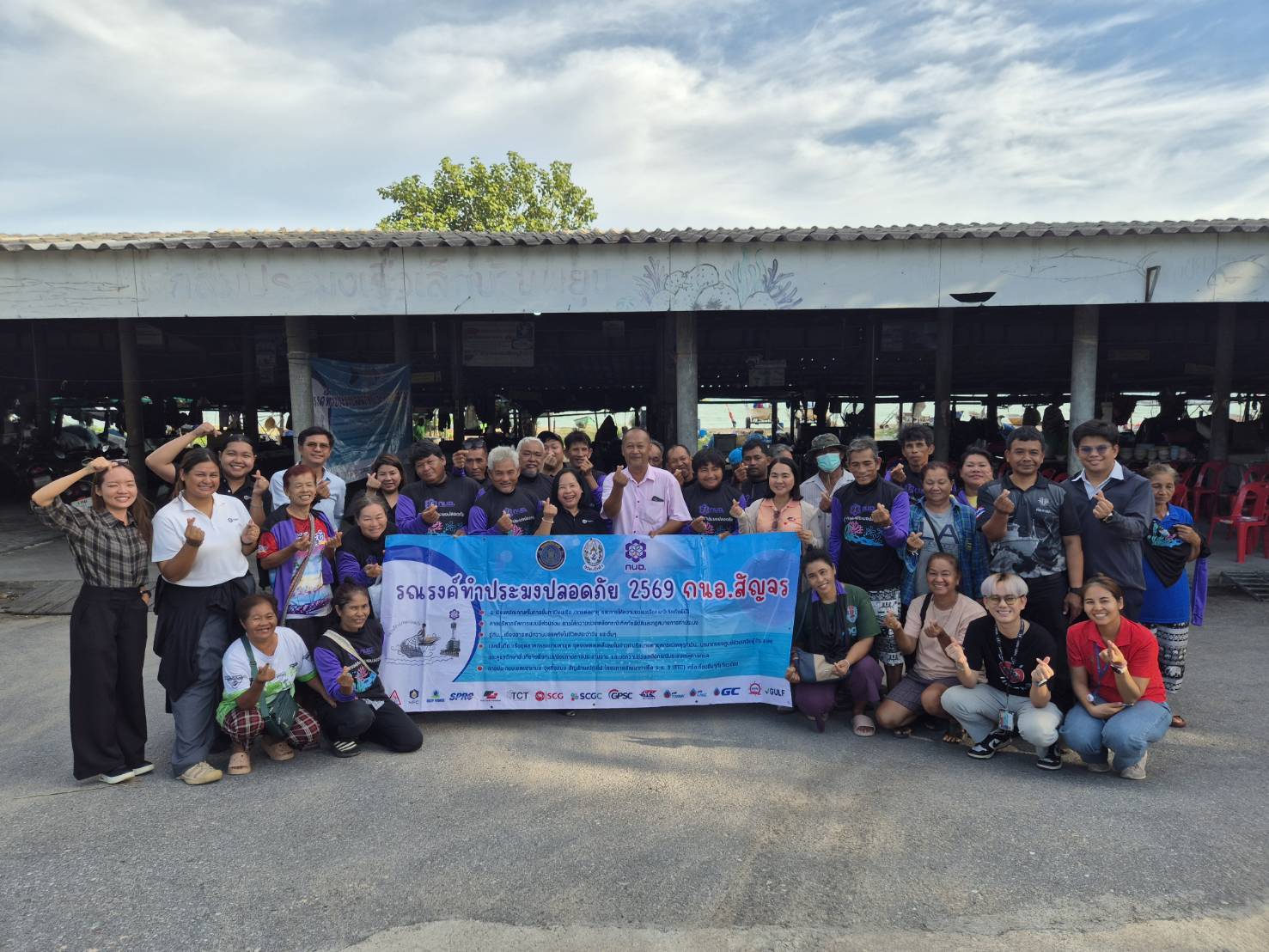 สทร.จัดโครงการ "รณรงค์ทำประมงปลอดภัย ประจำปี 2569" (กนอ.สัญจร)  ณ กลุ่มประมงเรือเล็กพื้นบ้านหาดพยูน