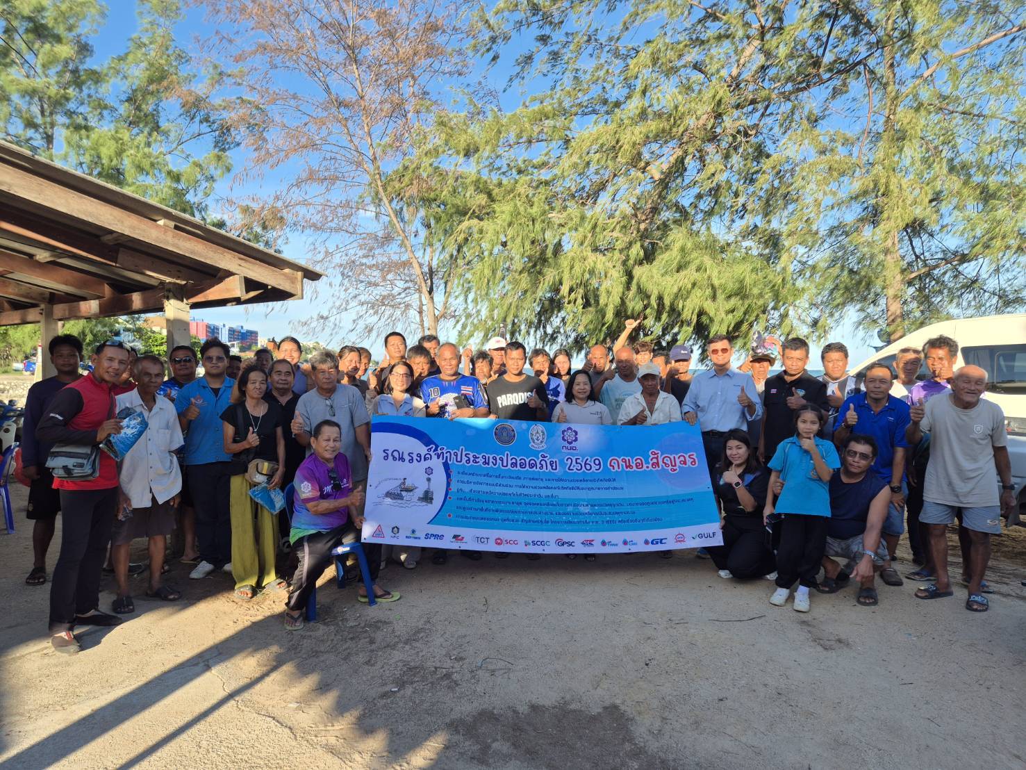สทร.จัดโครงการ "รณรงค์ทำประมงปลอดภัย ประจำปี 2569" (กนอ.สัญจร)  ณ กลุ่มประมงเรือเล็กพื้นบ้านพลาอู่-ตะเภาสามัคคี