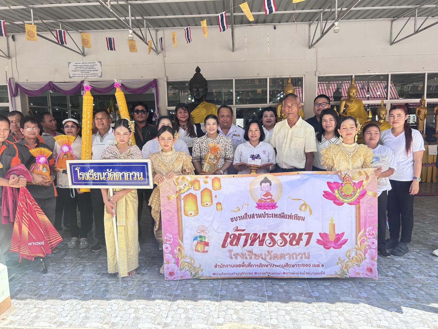 ร่วมกับคณะครูและนักเรียนโรงเรียนวัดตากวน จัดกิจกรรมถวายเทียนพรรษา ณ วัดตากวน จ.ระยอง