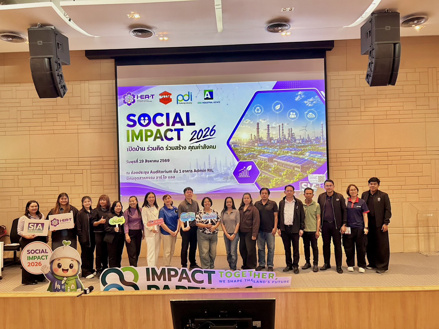 กนอ.พื้นที่มาบตาพุดคอมเพล็กซ์ ร่วมโครงการ SOCIAL IMPACT 2026 เปิดพื้นที่รับฟังความคิดเห็น แลกเปลี่ยนองค์ความรู้ และสร้างความร่วมมือ เพื่อพัฒนาชุมชนโดยรอบอย่างยั่งยืน