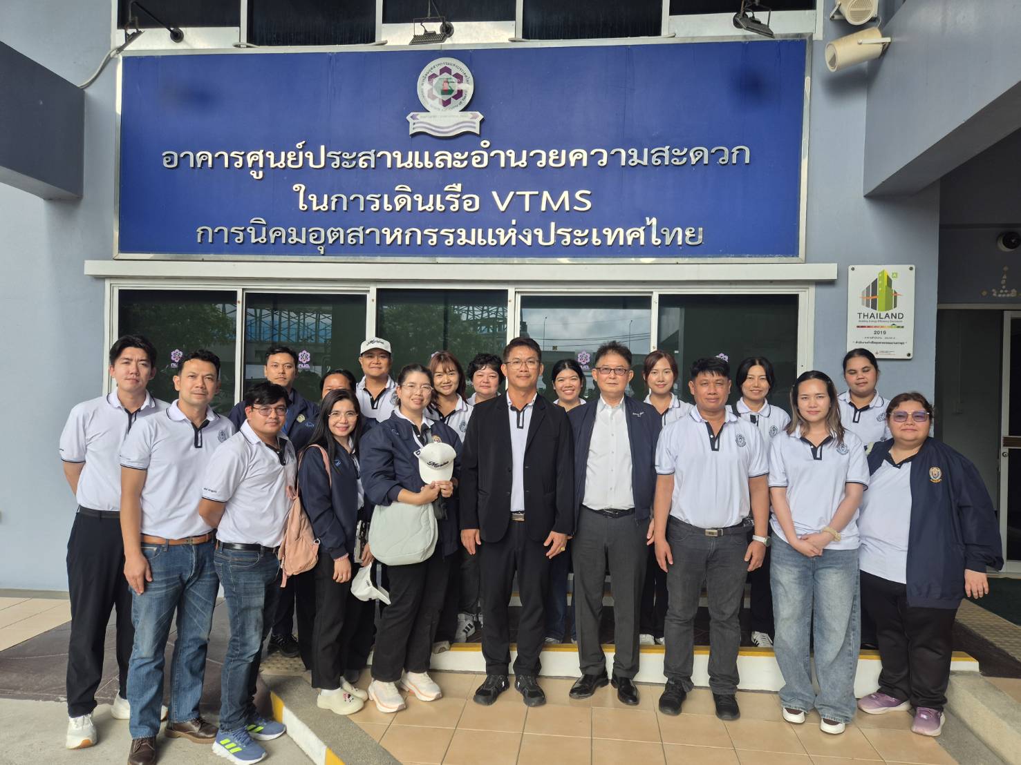 สทร. ต้อนรับคณะเจ้าท่า โดยกองกำกับการพาณิชยนาวี