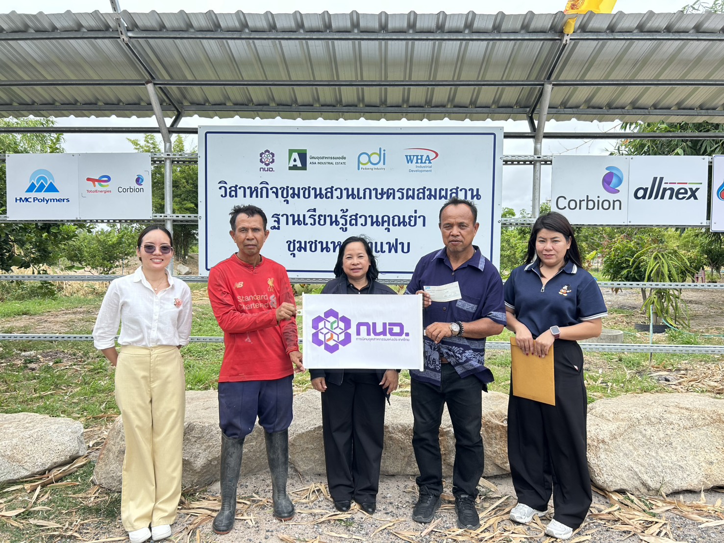 สำนักงานท่าเรืออุตสาหกรรมมาบตาพุด (สทร.) มอบงบประมาณสนับสนุนวิสาหกิจชุมชน